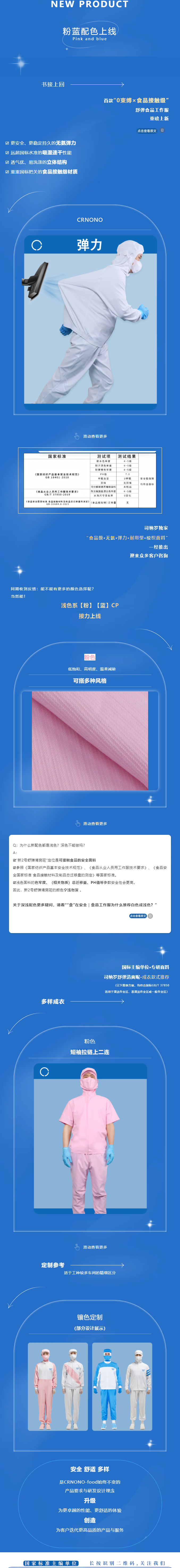 粉蓝配色.png