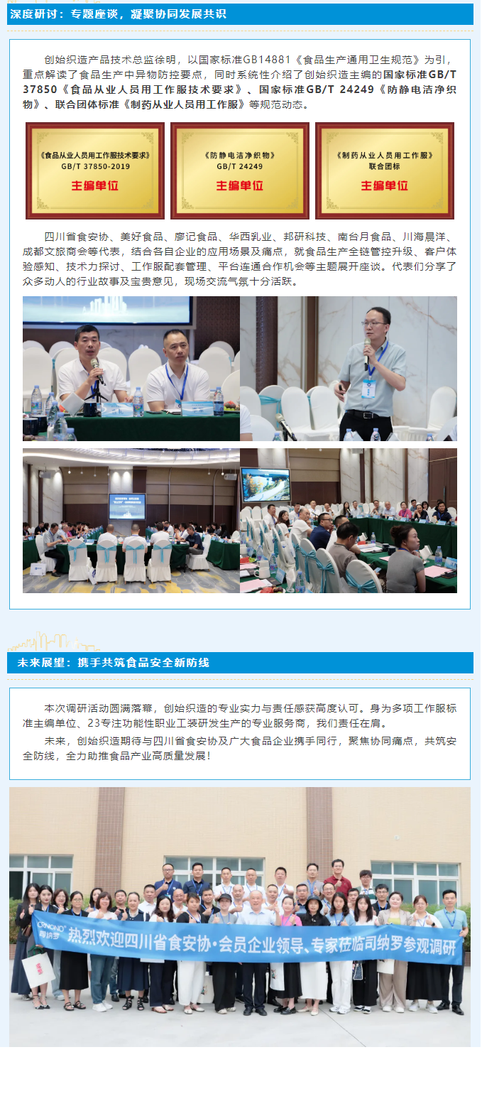 企业参观.png