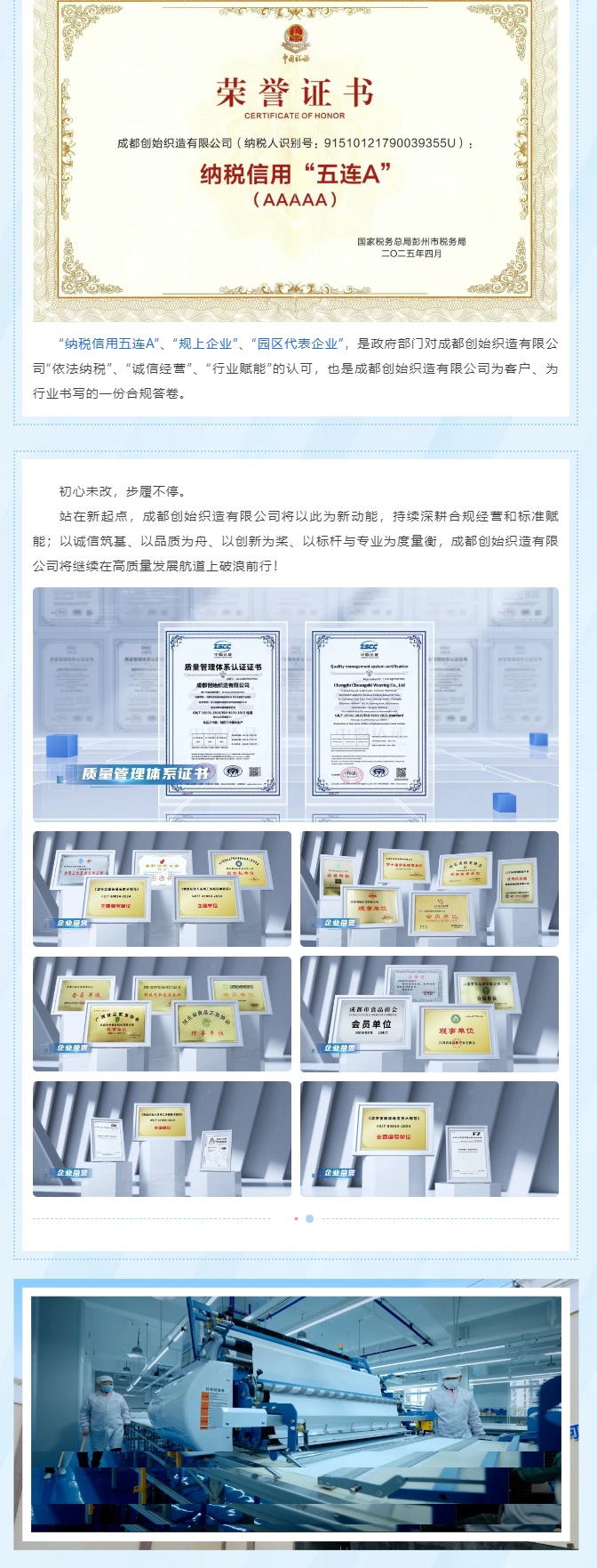诚信筑基，以合规护航.png