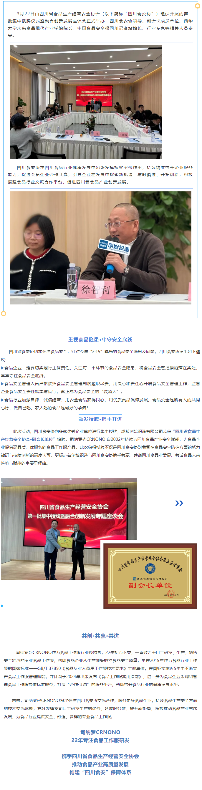 副会长单位.png