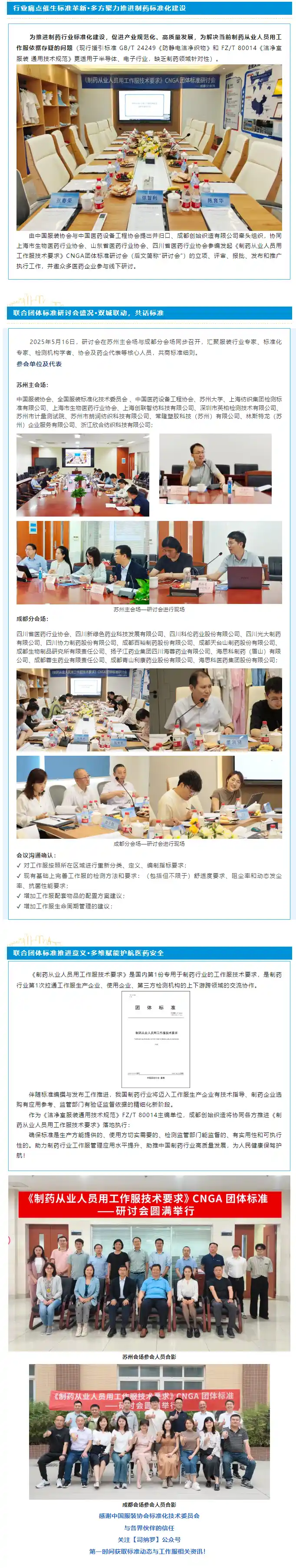 团标2-compressed.png