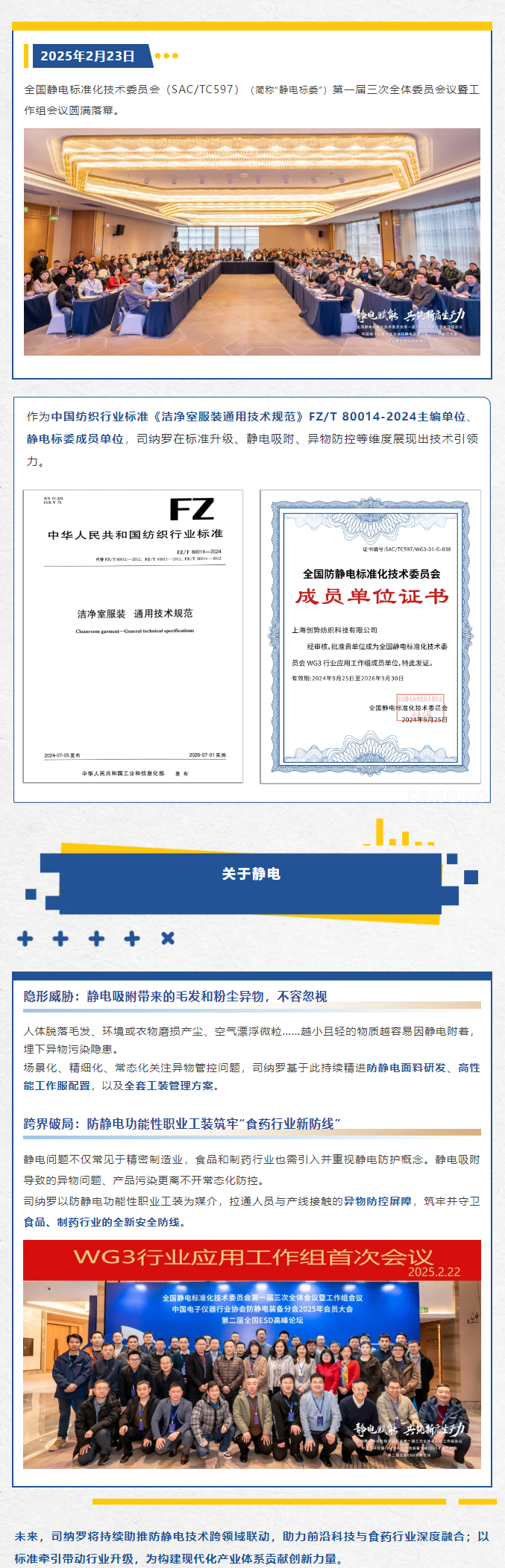 静电标准.png